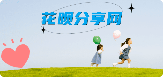 花呗附近信用卡套现超市分享网 - 诚信24小时接单平台